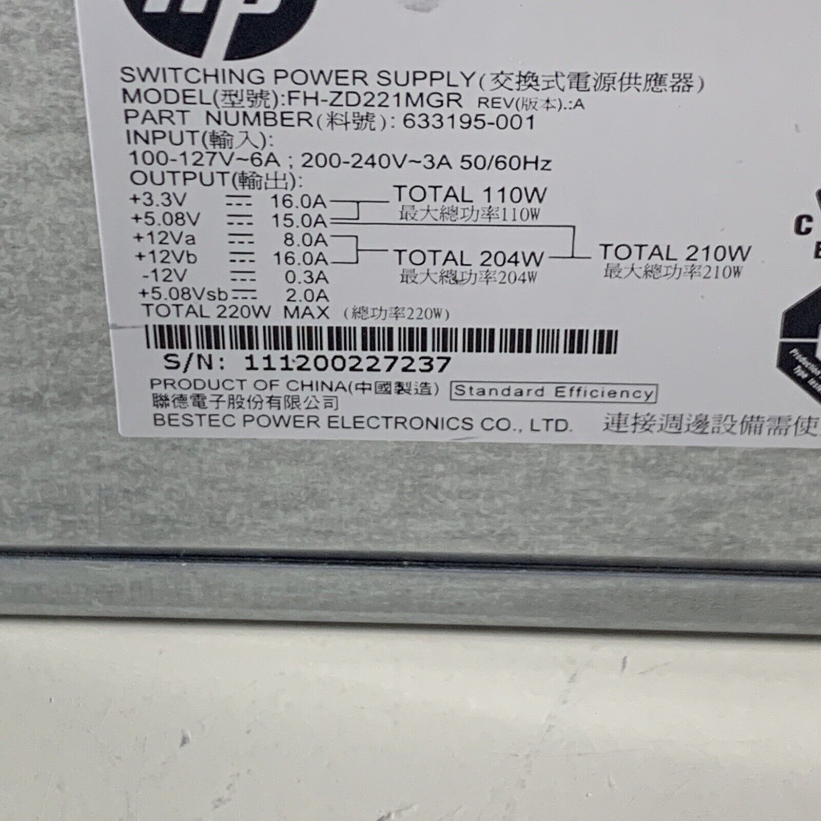 HP FH-ZD221MGR Power Supply for HP S5 S5-1xxx Part Number 633195-001